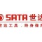 Sata/世达