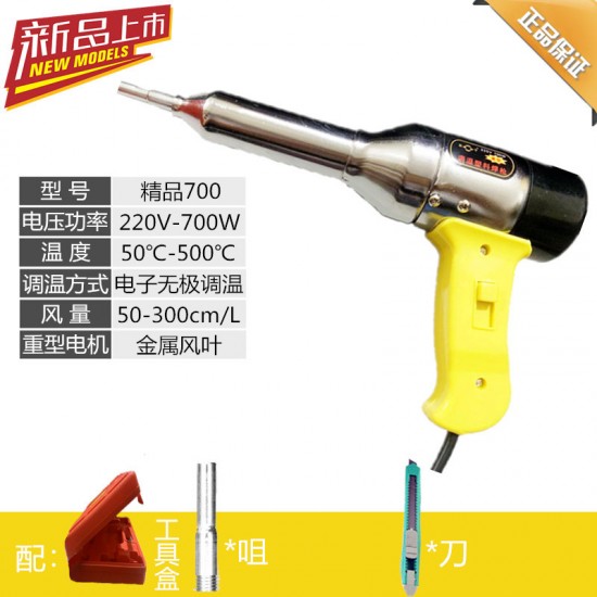Plastic welding gun 500W-700W temperature regulating plastic welding gun hot air gun plastic welding gun with free gun core, air nozzle, and welding rod