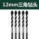 Spot supply of triangle overlord drill, carbide multi-function ceramic drill, Fried Dough Twists drill, ceramic tile and glass tapper