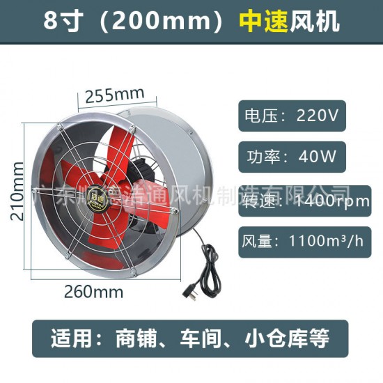 Source industrial exhaust fan, household ventilation fan, duct exhaust fan manufacturer, wholesale fan, ventilation equipment, duct air Source industrial exhaust fan, household ventilation fan, duct exhaust fan manufacturer, wholesale fan, ventilation equipment, duct air