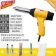 Plastic welding gun 500W-700W temperature regulating plastic welding gun hot air gun plastic welding gun with free gun core, air nozzle, and welding rod