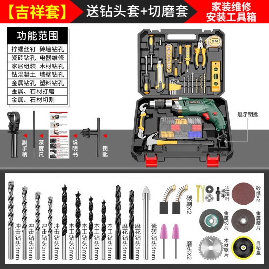 Household Hardware Electric Tool Set Wholesale Electric Brick Electric Drill Hammer Multifunctional Floor Stall Toolbox Portable Set