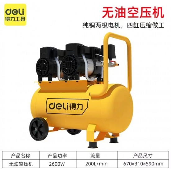 Deli Tool Air Compressor, Air Compressor, Small Silent Air Pump, High Pressure Oil Free Multifunctional Air Compressor