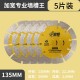 Slotting King Widening Cutting Blade Small Bee Diamond Saw Blade Reinforced Concrete Pouring Wall Slot King Gold Slice