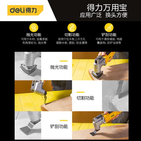 Deli rechargeable multifunctional hole cutting, polishing and trimming machine