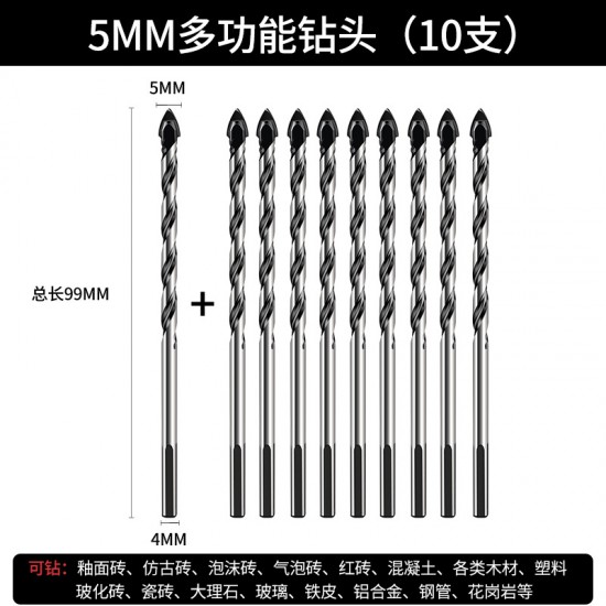 Ceramic tile drill bit, glass ceramic concrete multifunctional cement drill bit, alloy drilling hand electric drill triangular drill bit