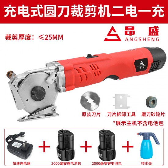 Electric scissors for fabric cutting, handheld carpet, leather, clothing, fabric cutting, lithium electric 70 round scissors