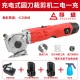 Electric scissors for fabric cutting, handheld carpet, leather, clothing, fabric cutting, lithium electric 70 round scissors
