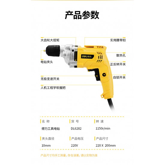 Deli electric hand drill, electric to household electric screwdriver tool, pistol drill, small impact hammer drill, dual use Deli electric hand drill, electric to household electric screwdriver tool, pistol drill, small impact hammer drill, dual use