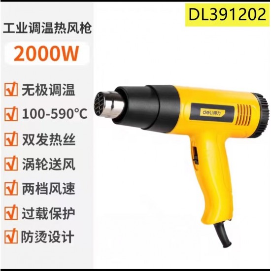 Deli Tool Stepless Temperature Regulating Hot Air Gun High Power Industrial Electronic Heat Shrinkage Film Maintenance Adhesive Plastic Welding Gun