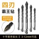 Spot supply of triangle overlord drill, carbide multi-function ceramic drill, Fried Dough Twists drill, ceramic tile and glass tapper