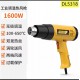 Deli Tool Stepless Temperature Regulating Hot Air Gun High Power Industrial Electronic Heat Shrinkage Film Maintenance Adhesive Plastic Welding Gun