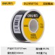 Deli Tool 0.8/1.0mm soldering iron soldering wire, household low melting point lead-free rosin core tin wire/soldering wire