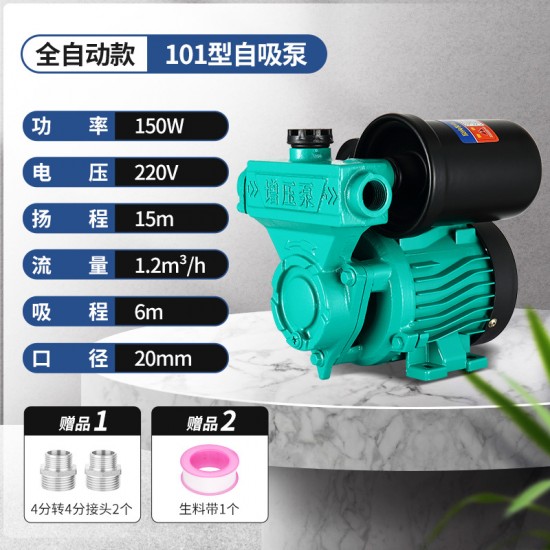 Household small booster pump, tap water pipeline, whole house booster self suction pump 220 Household small booster pump, tap water pipeline, whole house booster self suction pump 220