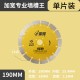 Slotting King Widening Cutting Blade Small Bee Diamond Saw Blade Reinforced Concrete Pouring Wall Slot King Gold Slice