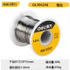 Deli Tool 0.8/1.0mm soldering iron soldering wire, household low melting point lead-free rosin core tin wire/soldering wire
