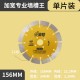 Slotting King Widening Cutting Blade Small Bee Diamond Saw Blade Reinforced Concrete Pouring Wall Slot King Gold Slice