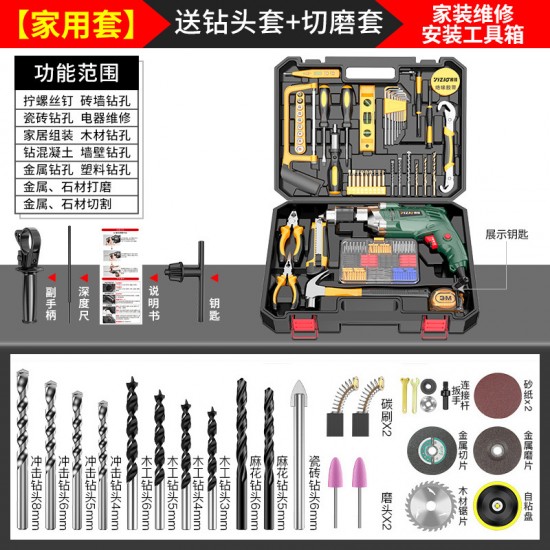 Household Hardware Electric Tool Set Wholesale Electric Brick Electric Drill Hammer Multifunctional Floor Stall Toolbox Portable Set