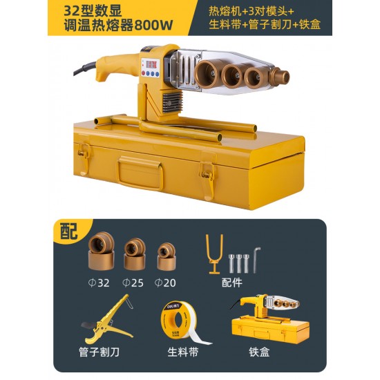 New type of welding hot melt machine for water, electricity, heat capacity, PE pipe docking, PPR water pipe mold head, household welding machine
