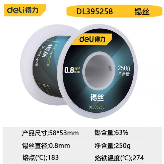 Deli Tool 0.8/1.0mm soldering iron soldering wire, household low melting point lead-free rosin core tin wire/soldering wire