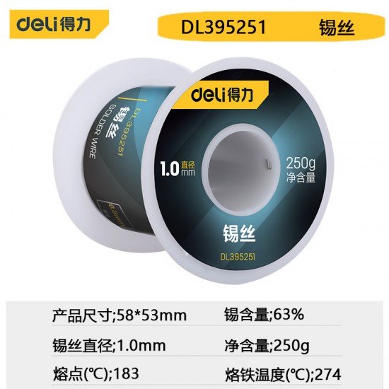 Deli Tool 0.8/1.0mm soldering iron soldering wire, household low melting point lead-free rosin core tin wire/soldering wire
