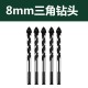 Spot supply of triangle overlord drill, carbide multi-function ceramic drill, Fried Dough Twists drill, ceramic tile and glass tapper