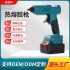 Manufacturer's lithium battery hot melt glue gun, household manual DIY wireless glue gun, rechargeable high-power hot melt glue gun