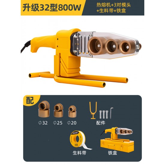 New type of welding hot melt machine for water, electricity, heat capacity, PE pipe docking, PPR water pipe mold head, household welding machine