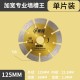 Slotting King Widening Cutting Blade Small Bee Diamond Saw Blade Reinforced Concrete Pouring Wall Slot King Gold Slice