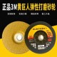 Polishing disc grinding wheel 3M Yellow Giant grinding disc 100X2.5X16 genuine 3M angle grinding disc Polishing disc grinding wheel 3M Yellow Giant grinding disc 100X2.5X16 genuine 3M angle grinding disc