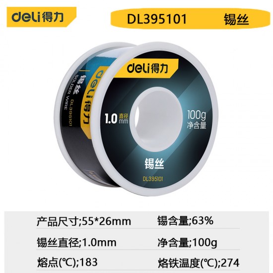 Deli Tool 0.8/1.0mm soldering iron soldering wire, household low melting point lead-free rosin core tin wire/soldering wire