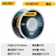 Deli Tool 0.8/1.0mm soldering iron soldering wire, household low melting point lead-free rosin core tin wire/soldering wire