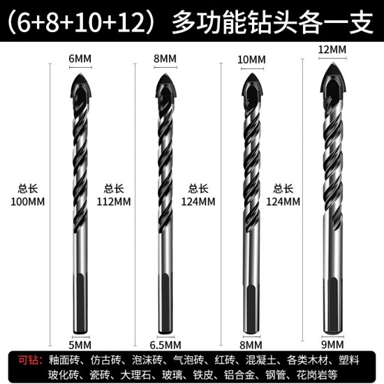 Ceramic tile drill bit, glass ceramic concrete multifunctional cement drill bit, alloy drilling hand electric drill triangular drill bit