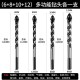 Ceramic tile drill bit, glass ceramic concrete multifunctional cement drill bit, alloy drilling hand electric drill triangular drill bit
