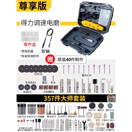 Deli 357 pieces of direct grinding electric grinder carving machine accessories set, jade polishing and cutting root carving accessories
