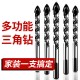 Ceramic tile drill bit, glass ceramic concrete multifunctional cement drill bit, alloy drilling hand electric drill triangular drill bit