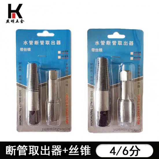 Hot selling high carbon steel water pipe disconnection extractor with 4 branches and 6 branches set (with tap) household extractor Hot selling high carbon steel water pipe disconnection extractor with 4 branches and 6 branches set (with tap) household extractor