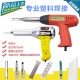 Plastic welding gun 500W-700W temperature regulating plastic welding gun hot air gun plastic welding gun with free gun core, air nozzle, and welding rod