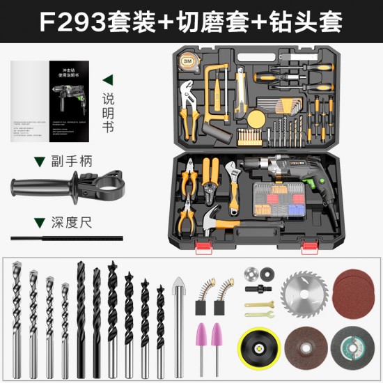 Household Hardware Electric Tool Set Wholesale Electric Brick Electric Drill Hammer Multifunctional Floor Stall Toolbox Portable Set