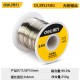 Deli Tool 0.8/1.0mm soldering iron soldering wire, household low melting point lead-free rosin core tin wire/soldering wire