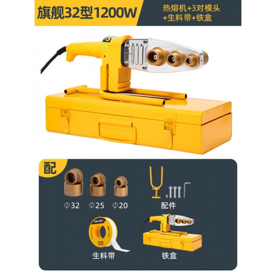 New type of welding hot melt machine for water, electricity, heat capacity, PE pipe docking, PPR water pipe mold head, household welding machine
