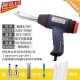 Plastic welding gun 500W-700W temperature regulating plastic welding gun hot air gun plastic welding gun with free gun core, air nozzle, and welding rod