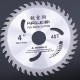 Armored hard alloy woodworking saw blade 4 inches 7 inches 8 inches 9 inches 10 inches 12 inches circular saw blade Armored hard alloy woodworking saw blade 4 inches 7 inches 8 inches 9 inches 10 inches 12 inches circular saw blade