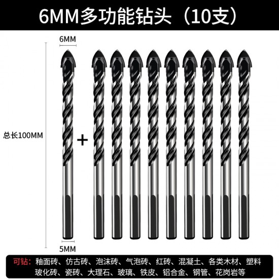 Ceramic tile drill bit, glass ceramic concrete multifunctional cement drill bit, alloy drilling hand electric drill triangular drill bit