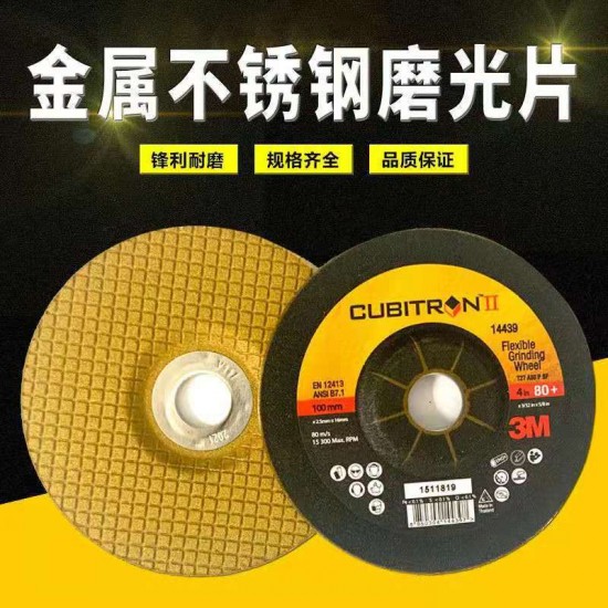 Polishing disc grinding wheel 3M Yellow Giant grinding disc 100X2.5X16 genuine 3M angle grinding disc Polishing disc grinding wheel 3M Yellow Giant grinding disc 100X2.5X16 genuine 3M angle grinding disc