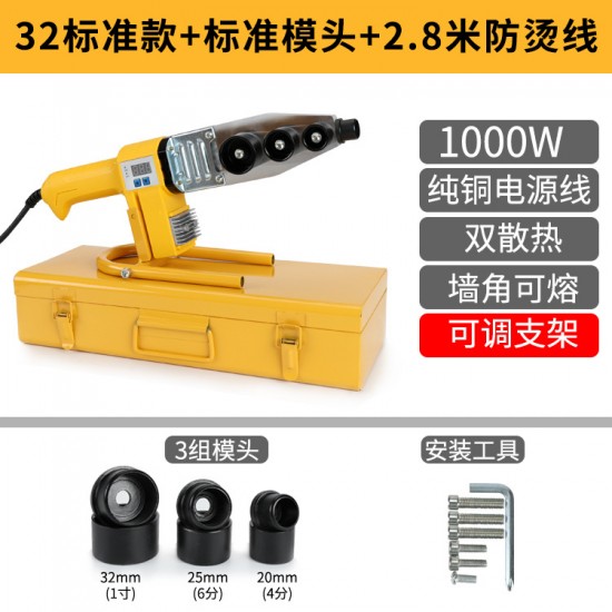 Wholesale of hot melt equipment, water pipe welding, PPR heat capacity equipment, new hot melt gun integrated machine, household hot melt machine