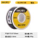 Deli Tool 0.8/1.0mm soldering iron soldering wire, household low melting point lead-free rosin core tin wire/soldering wire