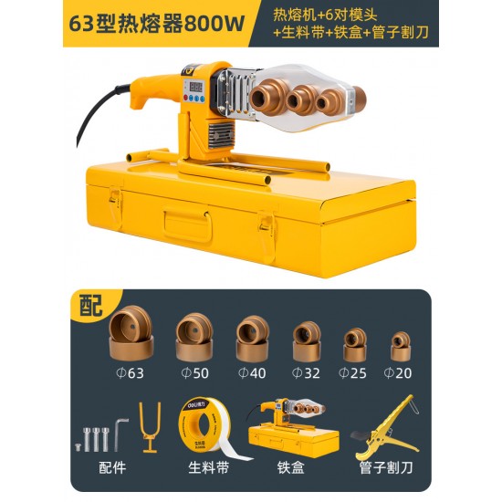 New type of welding hot melt machine for water, electricity, heat capacity, PE pipe docking, PPR water pipe mold head, household welding machine