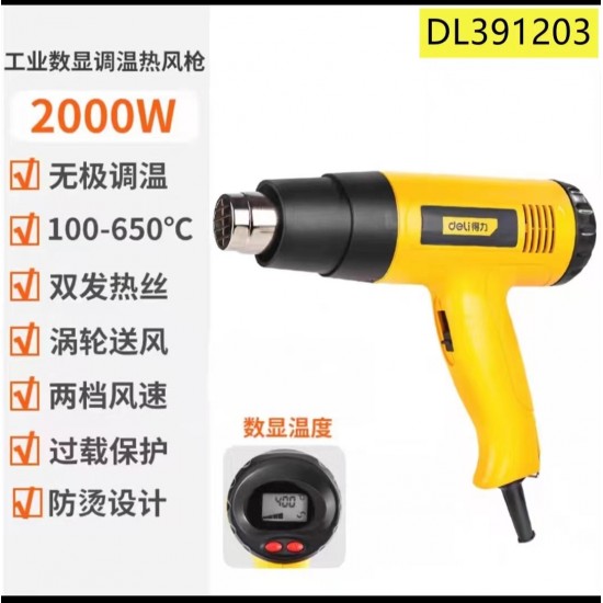 Deli Tool Stepless Temperature Regulating Hot Air Gun High Power Industrial Electronic Heat Shrinkage Film Maintenance Adhesive Plastic Welding Gun