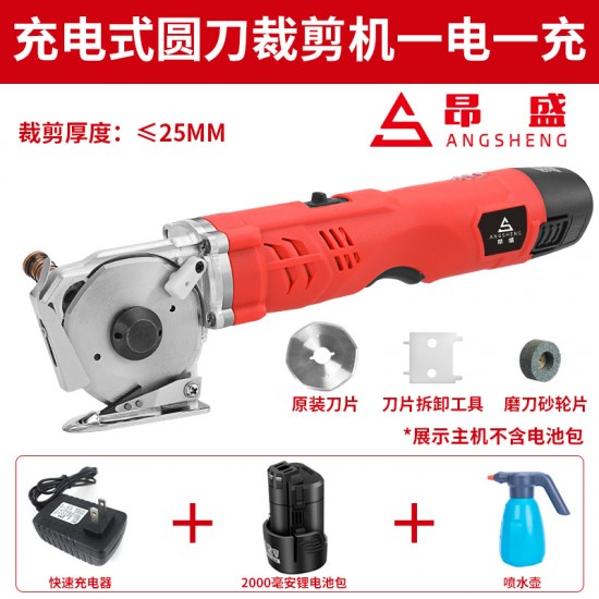 Electric scissors for fabric cutting, handheld carpet, leather, clothing, fabric cutting, lithium electric 70 round scissors